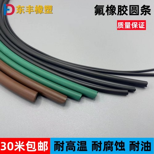 FKM棕色氟胶条无味食品级氟橡胶密封条圆条异型条耐高温耐腐蚀
