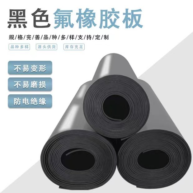 工厂直销氟胶板纯氟胶耐高温耐强酸强碱胶皮 0.5/12/3/4/5/6/8/10,五金/工具,密封件,淘宝优惠券,粉丝福利购,淘宝优惠卷