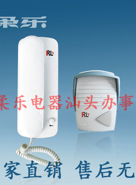 柔乐单户有线对讲门铃带开锁功能非可视一拖一楼宇电话机RL-3207B