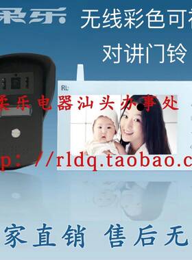 包邮柔乐无线可视对讲门铃7寸别墅电子猫眼门铃家用监控拍照开锁