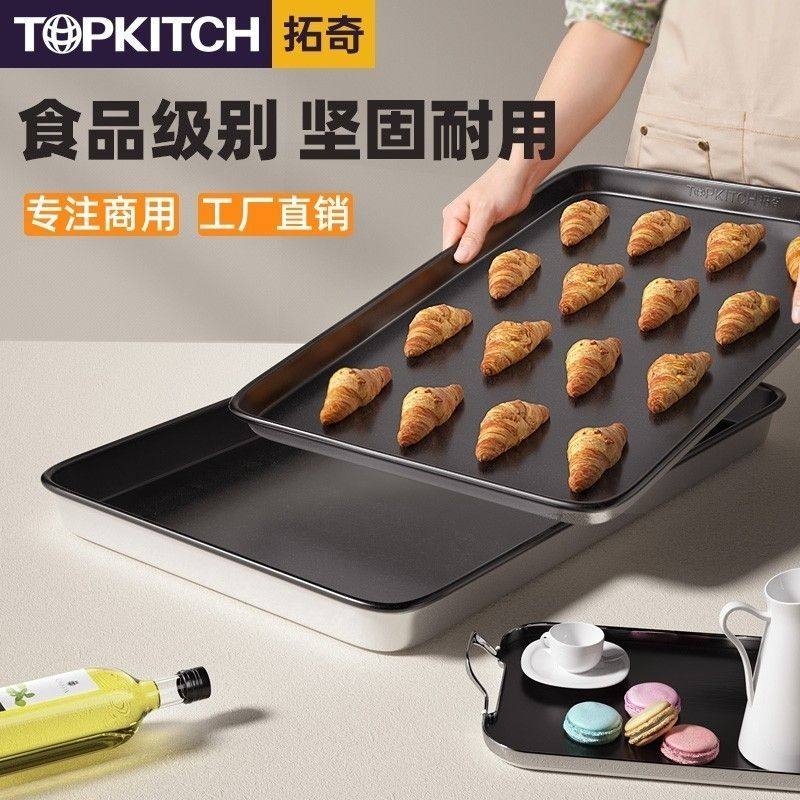 商用不粘烤盘60×40长方形食品级不沾烤盘烤箱用蛋糕面包烘培模具