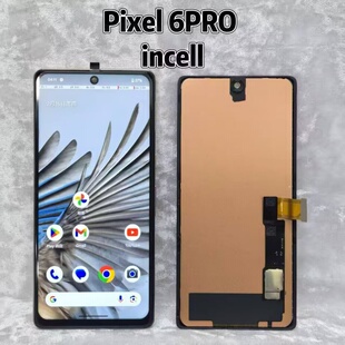 适用Pixel谷歌6Pro屏幕总成带支架液晶触摸屏Pixel9代屏幕