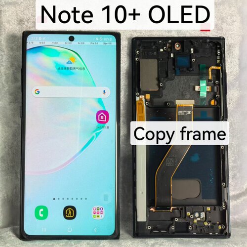 适用三星Note10+屏幕带框总成液晶Note10Plus幕显示屏柔性屏OLED