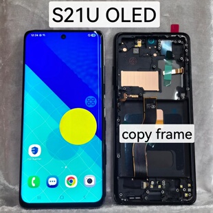 适用三星S21Ultra屏幕带框总成液晶一体显示屏幕显示屏柔性屏OLED
