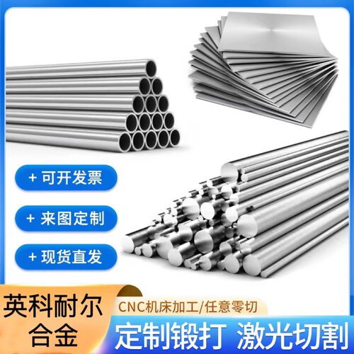 纯镍合金Nickel200 N6 Nickel201N4 Ni200 Ni201镍板 镍棒 镍带