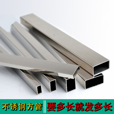 304不锈钢矩形管扁通方通 316工业支架小方管 扁管空心管激光切割