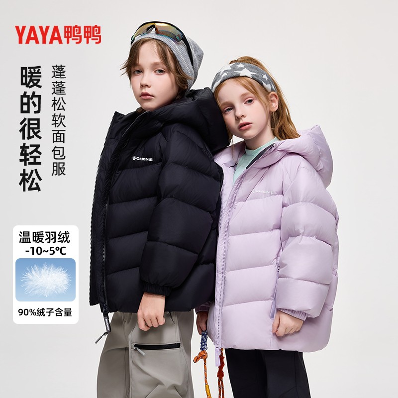 【小雪花系列】鸭鸭儿童鸭绒羽绒服男女童短款连帽保暖面包服外套