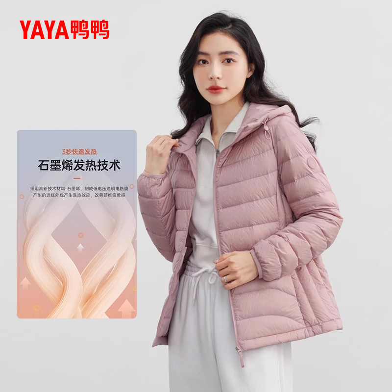 鸭鸭短款连帽石墨烯羽绒服保暖