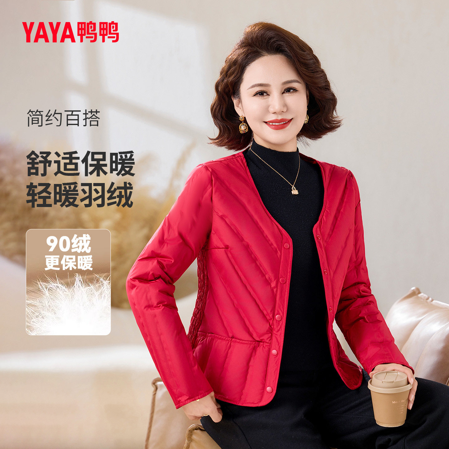 鸭鸭妈妈装羽绒服女2026新款中老年红色本命年百搭保暖内胆外套冬