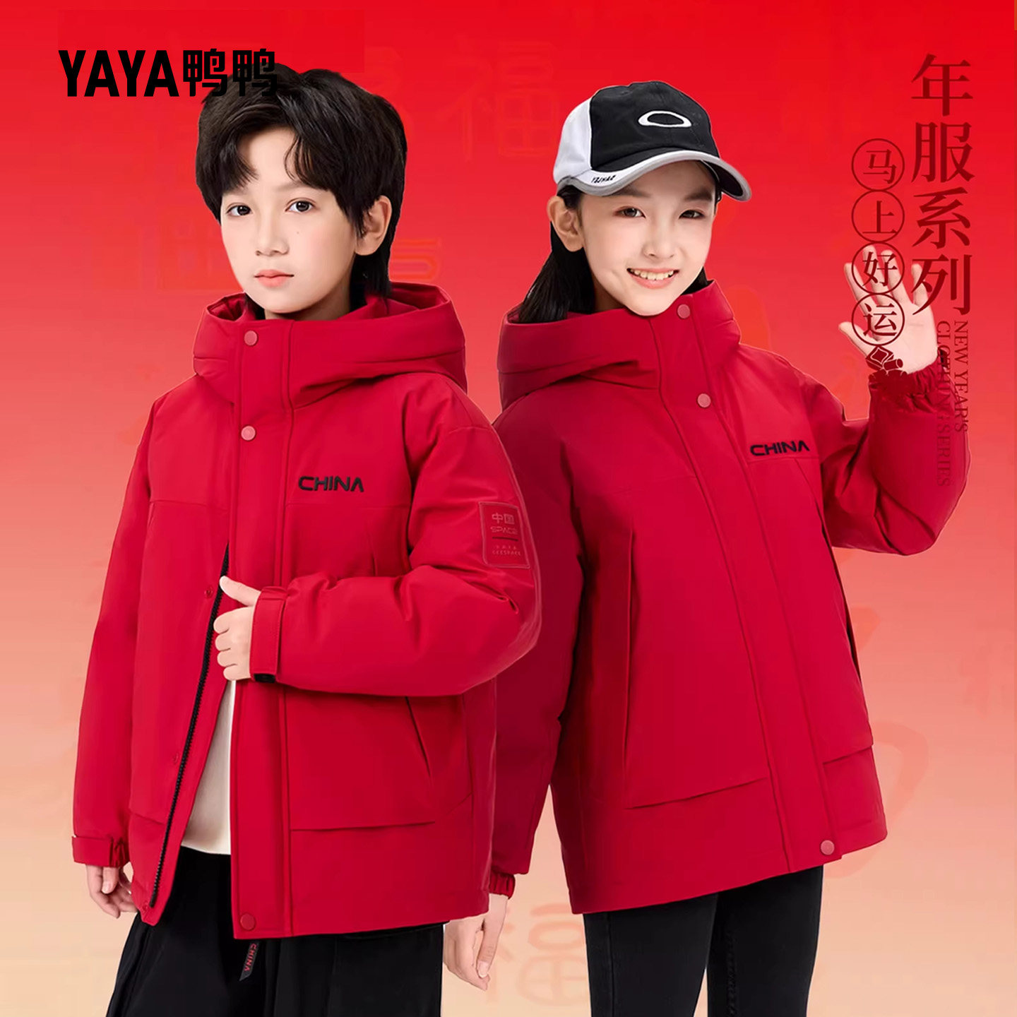 鸭鸭儿童羽绒服男女童2026新款新年红色90鸭绒连帽防寒保暖外套冬