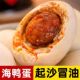广西北部湾红树林正宗整箱烤海鸭蛋红心批发流油真海鸭咸鸭蛋咸蛋