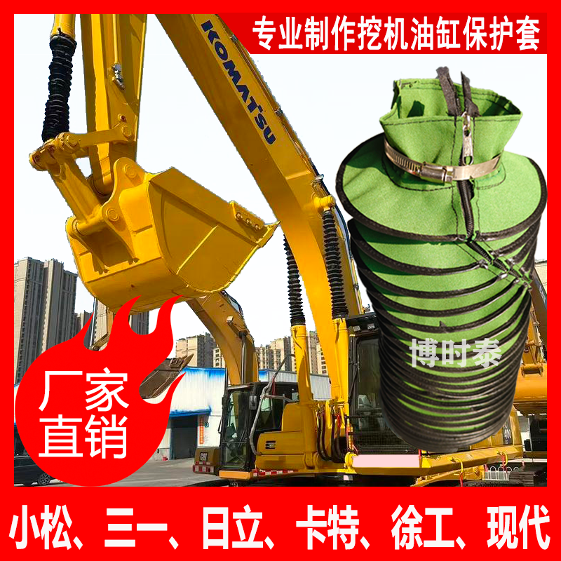 专注挖机油缸保护套15年