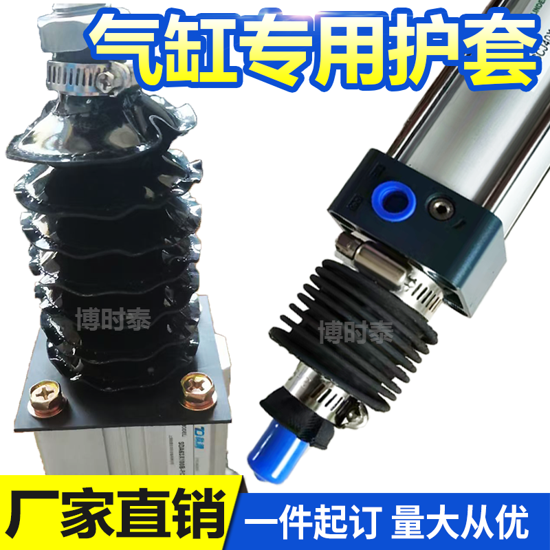 亚德客气缸伸缩保护套SMC125气缸防尘罩Festo费斯托电动缸防尘套,标准件/零部件/工业耗材,防护罩/风琴罩,淘宝优惠券,粉丝福利购,淘宝优惠卷