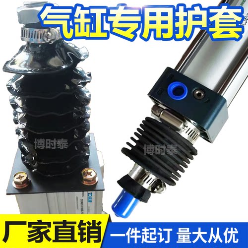 专业制作气缸伸缩保护套