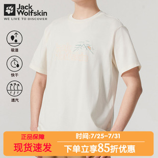 JackWolfskin狼爪短袖 春夏户外休闲印花简约速干T恤A63706