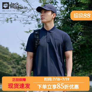 POLO衫 刺绣logo半袖 户外运动短袖 JackWolfskin狼爪POLO男春夏新款