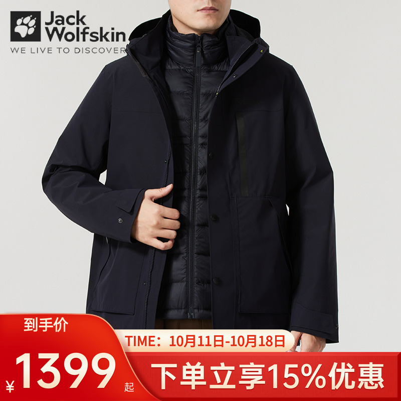 狼爪冲锋衣男三合一冲锋衣