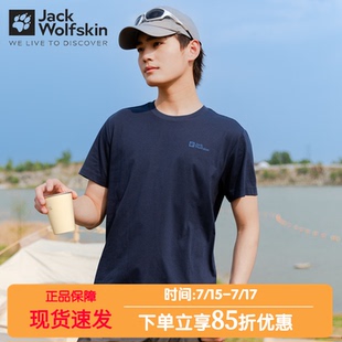 T恤 吸湿快干短袖 JackWolfskin德国狼爪ESSENTIAL男士 夏季