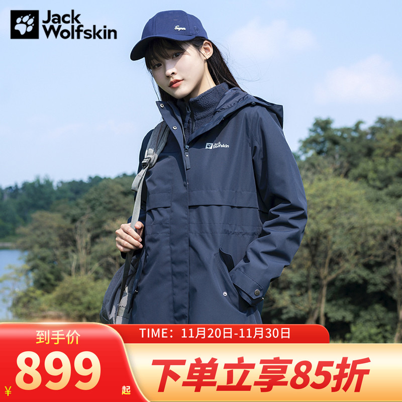 冲锋衣狼爪摇粒绒三合一女