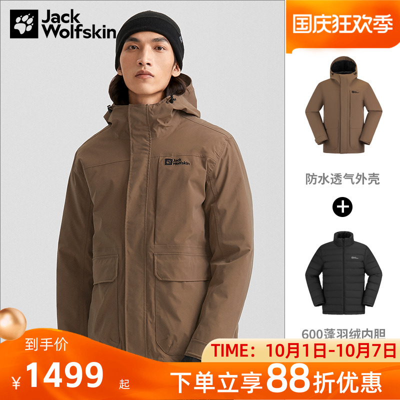 狼爪防风防水男士三合一冲锋衣