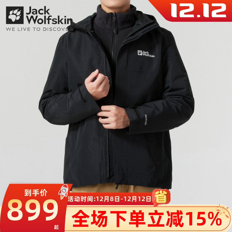 狼爪三合一套装秋冬季新款户外