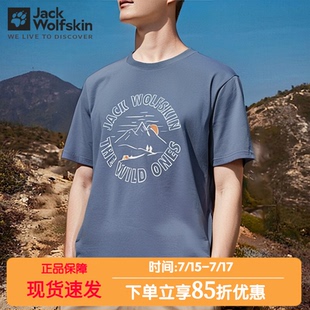 JackWolfskin狼爪速干T恤春夏户外休闲印花简约舒适短袖 A63706