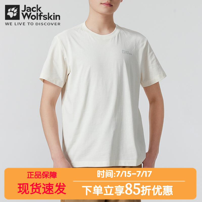 JackWolfskin狼爪吸湿速干短袖