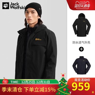 狼爪冲锋衣男士 户外防水防风外套休闲保暖羽绒服内胆三合一 秋冬季