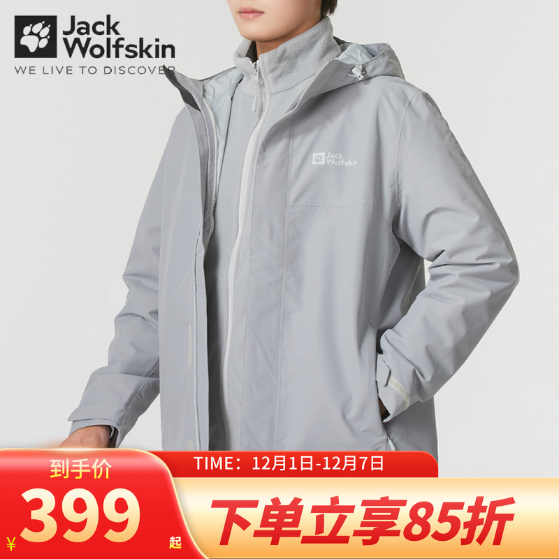 【冲锋衣断码清仓】Jack Wolfskin狼爪断码冲锋衣夹克