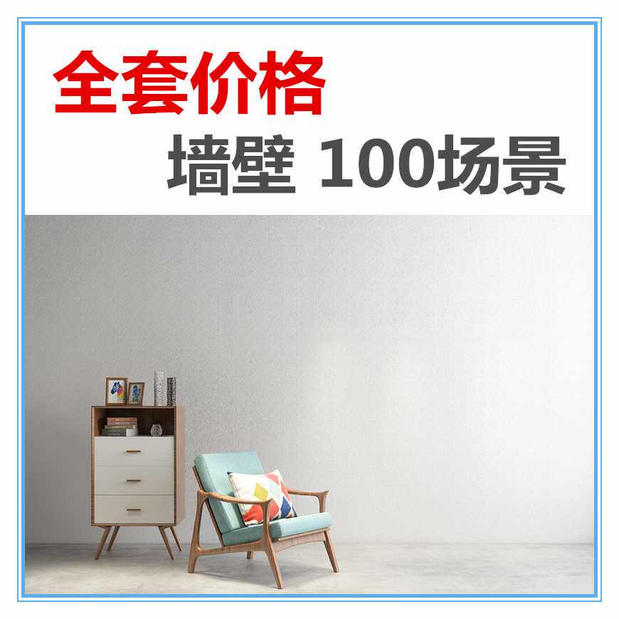 u北欧风空白墙壁墙面壁纸落地灯壁饰壁灯客厅沙发背景图片素材jpg在类目 家居饰品, 壁饰中 - 来自Buy2taobao.com提供专业的淘宝代购服务
