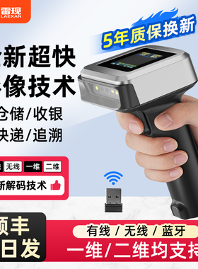 雷现便携扫码枪无线蓝牙条码扫描器二维码扫码器超市收银连接手机物流快递手持扫描枪药品追溯扫码枪药店专用