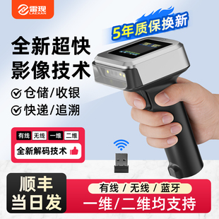 雷现便携扫码枪无线蓝牙条码扫描器二维码扫码器超市收银连接手机物流快递手持扫描枪药品追溯扫码枪药店专用
