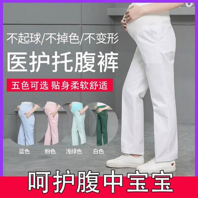 孕妇护士裤全托腹可调节松紧腰白蓝色护士服大码宽松工作裤子厚款