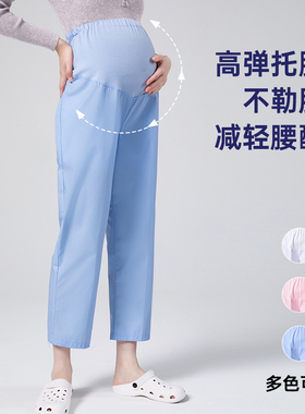 孕妇护士裤女夏季薄款全托腹松紧腰可调节蓝白色白大褂工作服裤子