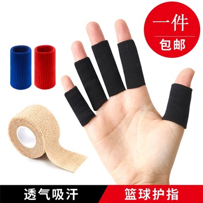 护指运动自粘关节弹性加长篮球