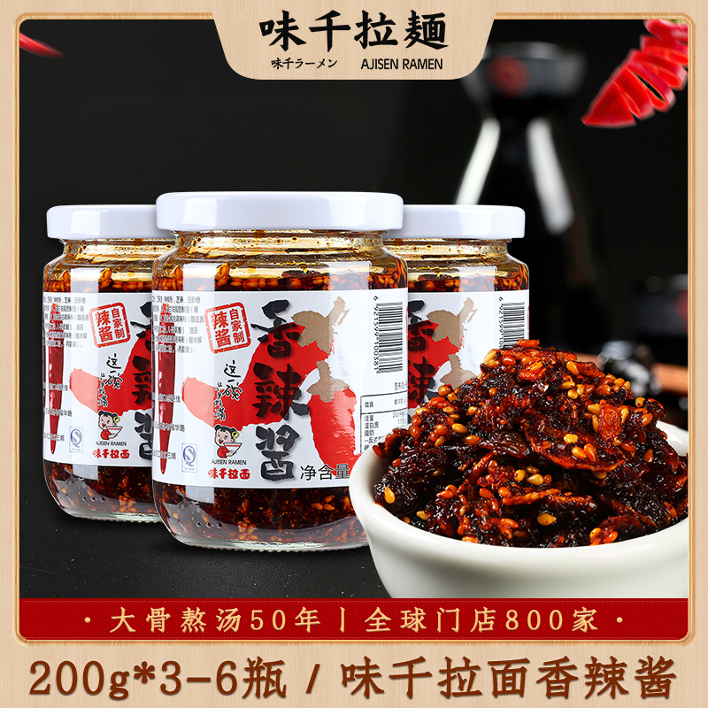 味千拉面自制香辣酱拌饭