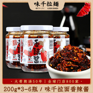 味千拉面 自制香辣酱拌饭拌面酱下饭菜辣椒酱调味酱200g*3-6瓶