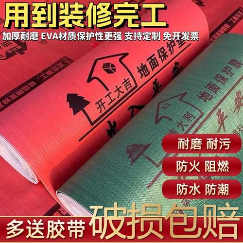 编织布双层地面保护膜耐磨加厚