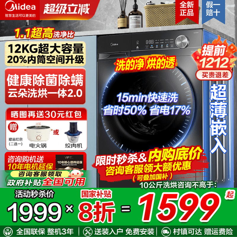 美的滚筒家用洗衣机10公斤全自动大容量变频节能净速洗MD100VC36T