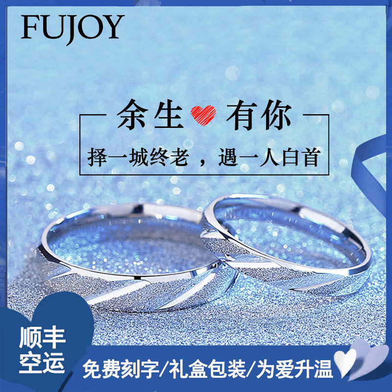 芙匠情侣戒指男女一对纯银磨砂时尚个性小众设计刻字足银对戒款