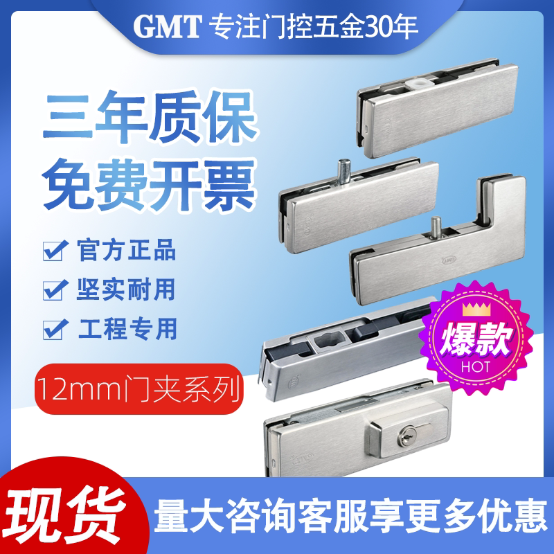 GMT地弹簧地锁门夹玻璃门配件图片