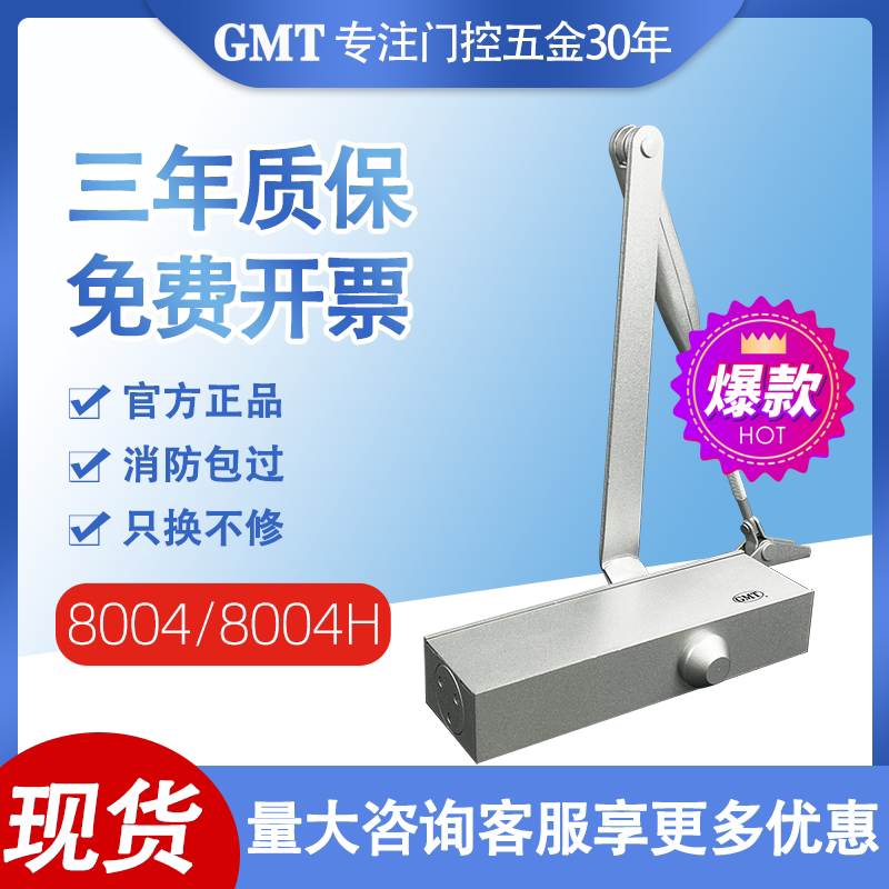 GMT闭门器液压缓冲净化自动图片