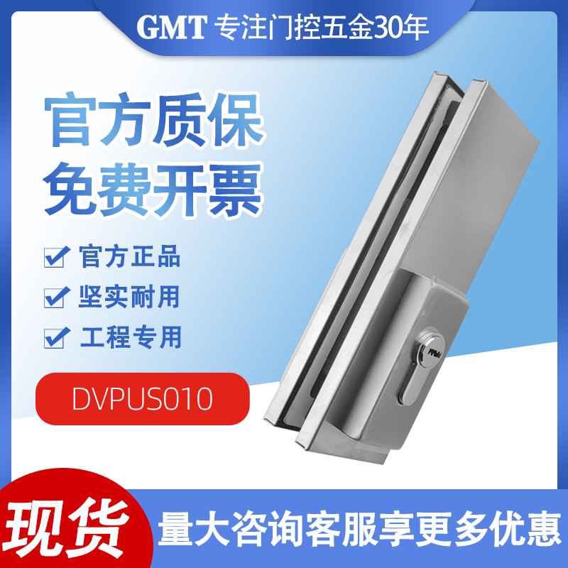 GMT门夹DV PFC无框玻璃门地弹簧配件玻璃门配件无框门配件12mm图片