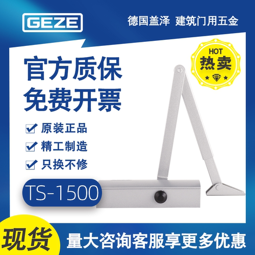 GEZE盖泽闭门器TS1500缓冲液压阻门器防火自动闭合器不定位关门器