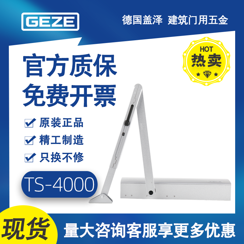 德国盖泽闭门器TS4000加重型防火门自动关门液压缓冲闭合器200kg