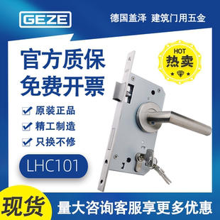 德国盖泽防火锁快装通道锁防火锁LHC101房门锁直把手弯把手防火门