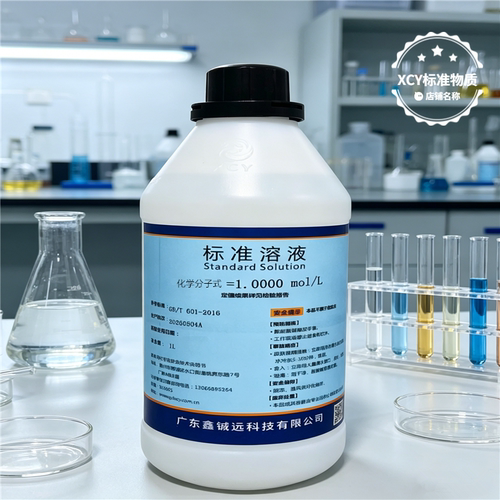 稀硫酸标准溶液H2SO4溶液