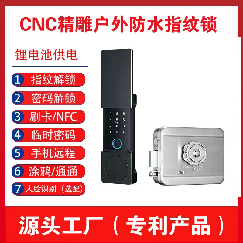 CNC 精雕滑盖户外防水庭院别墅不锈钢门通通管理智能 人脸识别锁