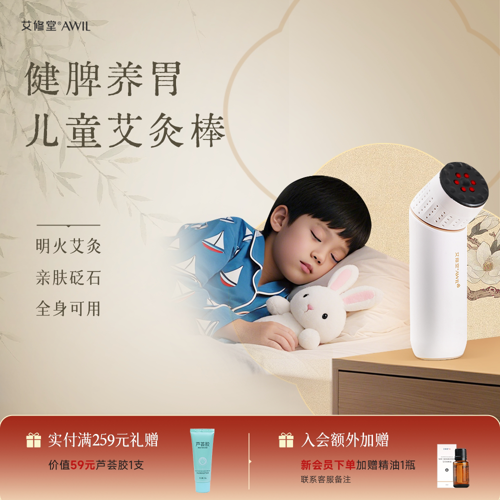 多功能儿童专用温灸棒调脾胃虚寒图片