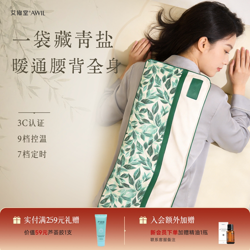 腰背全身粗盐热敷包热敷袋逐湿寒